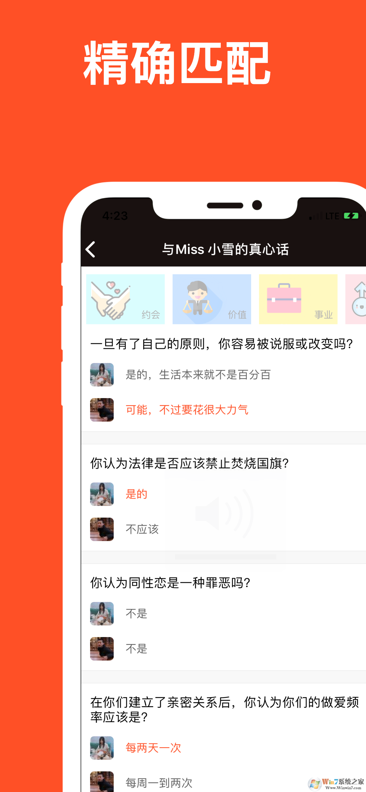 红叶故事最新版