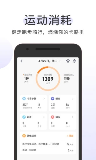 OKOK健康管理APP