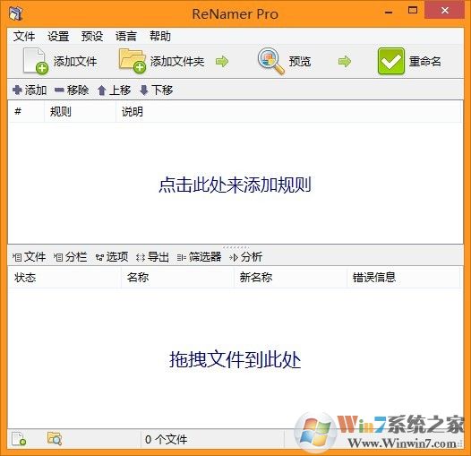 Rename Pro 2016(�����޸��ļ�������) V1.2��ɫ���ļ���