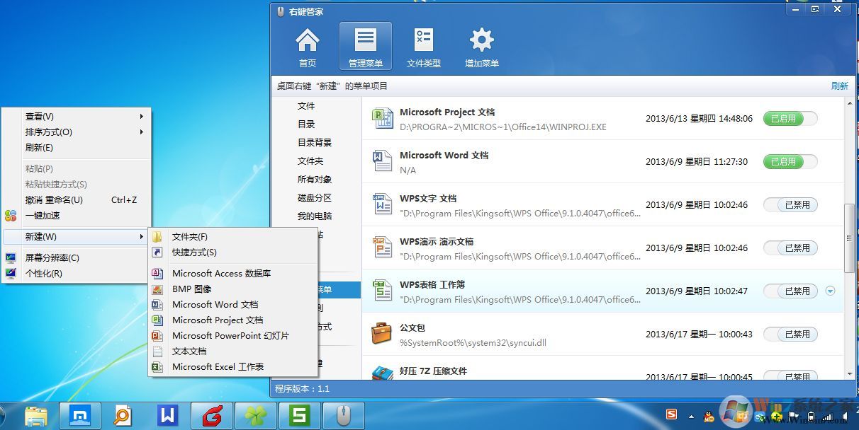 �����Ҽ��˵��ܼ� V1.2.0�����ɫ��