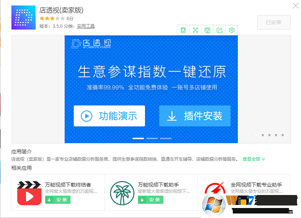 ��͸�Ӳ��(�����ıָ��һ����ԭ) V3.5.0��Ѱ�