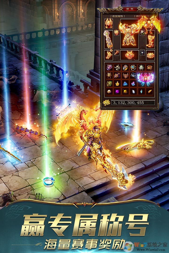 一刀传世传奇手游