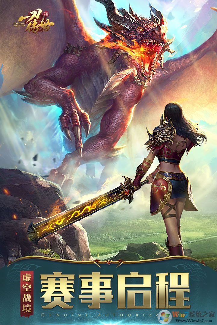 一刀传世传奇手游