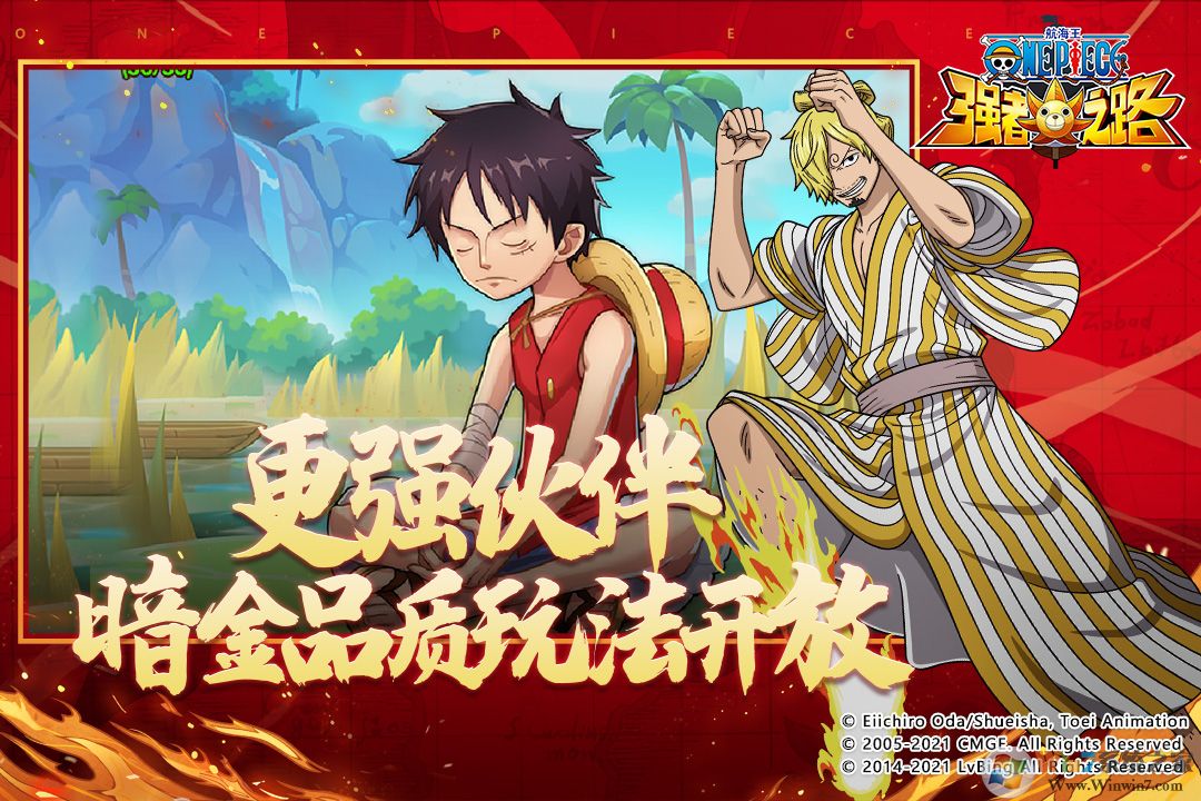 航海王强者之路手游官方版