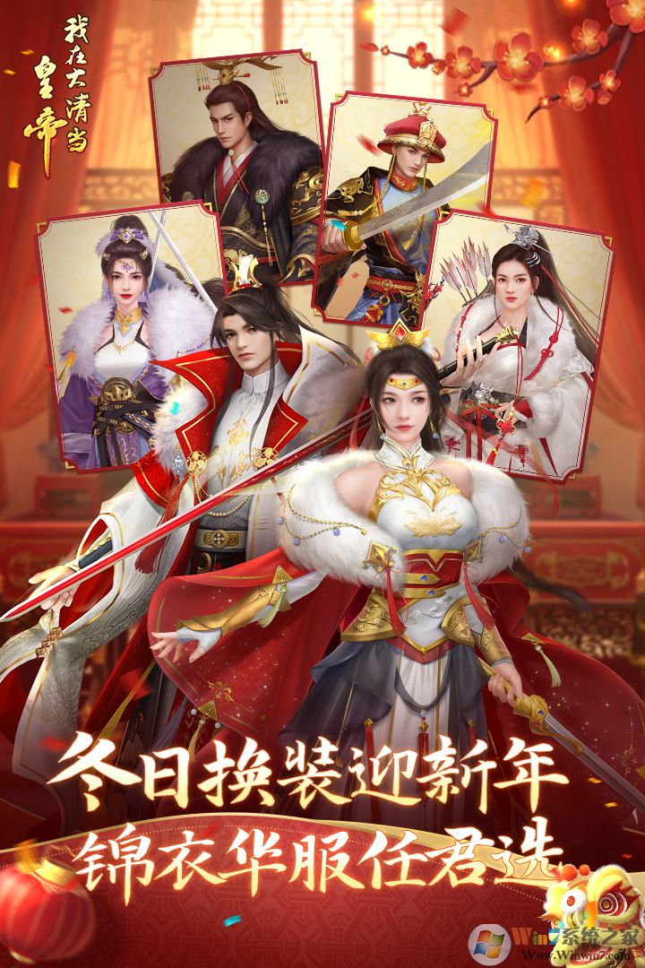 我在大清当皇帝2022最新版