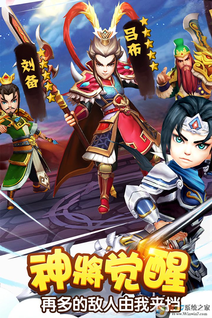 塔防三国志2安卓下载