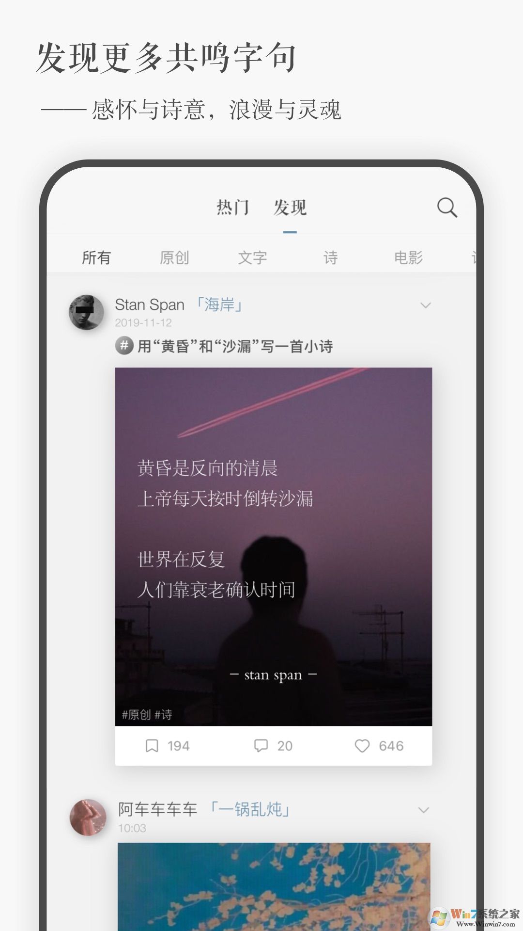 一言安卓版下载