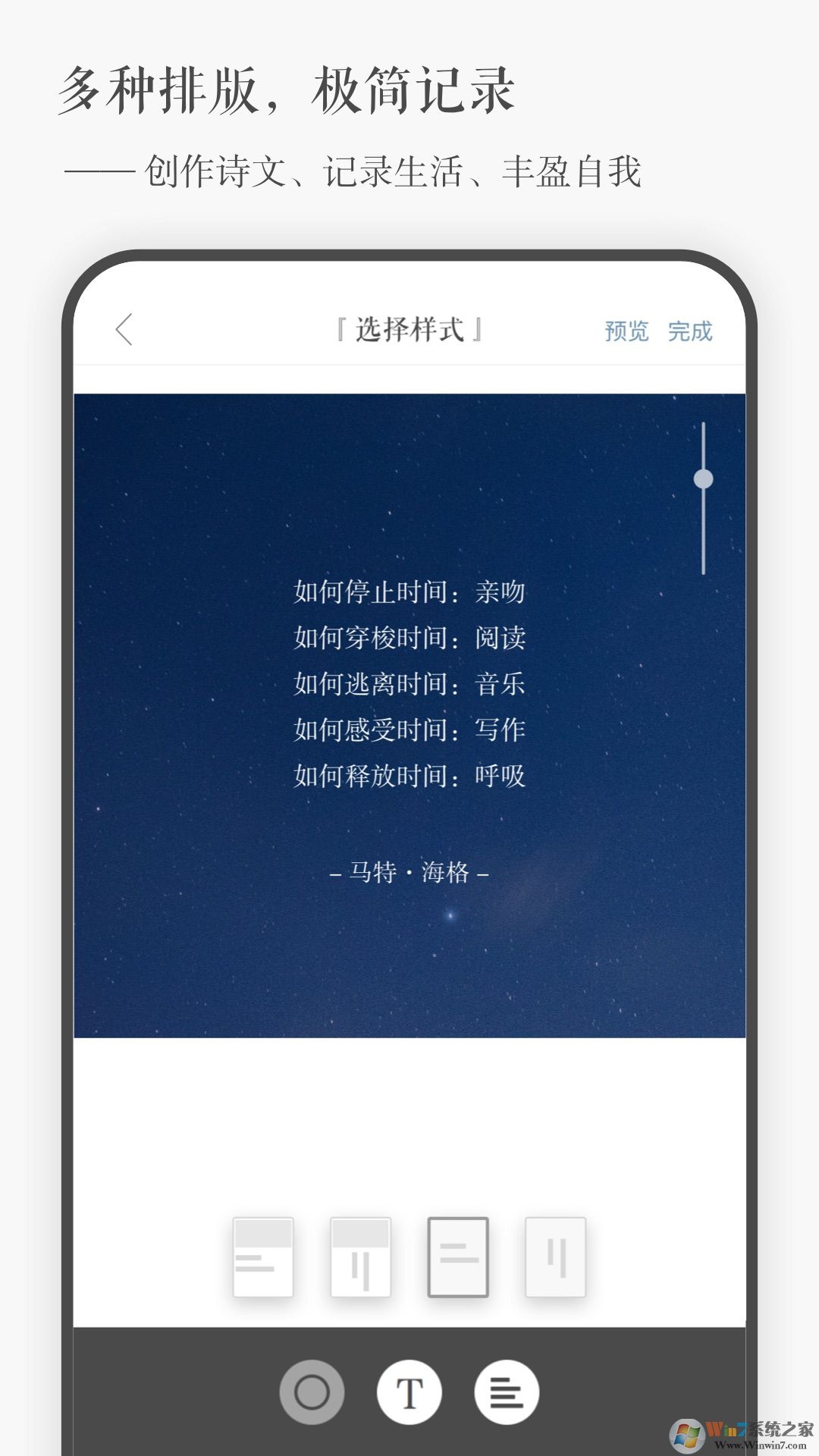 一言安卓版下载