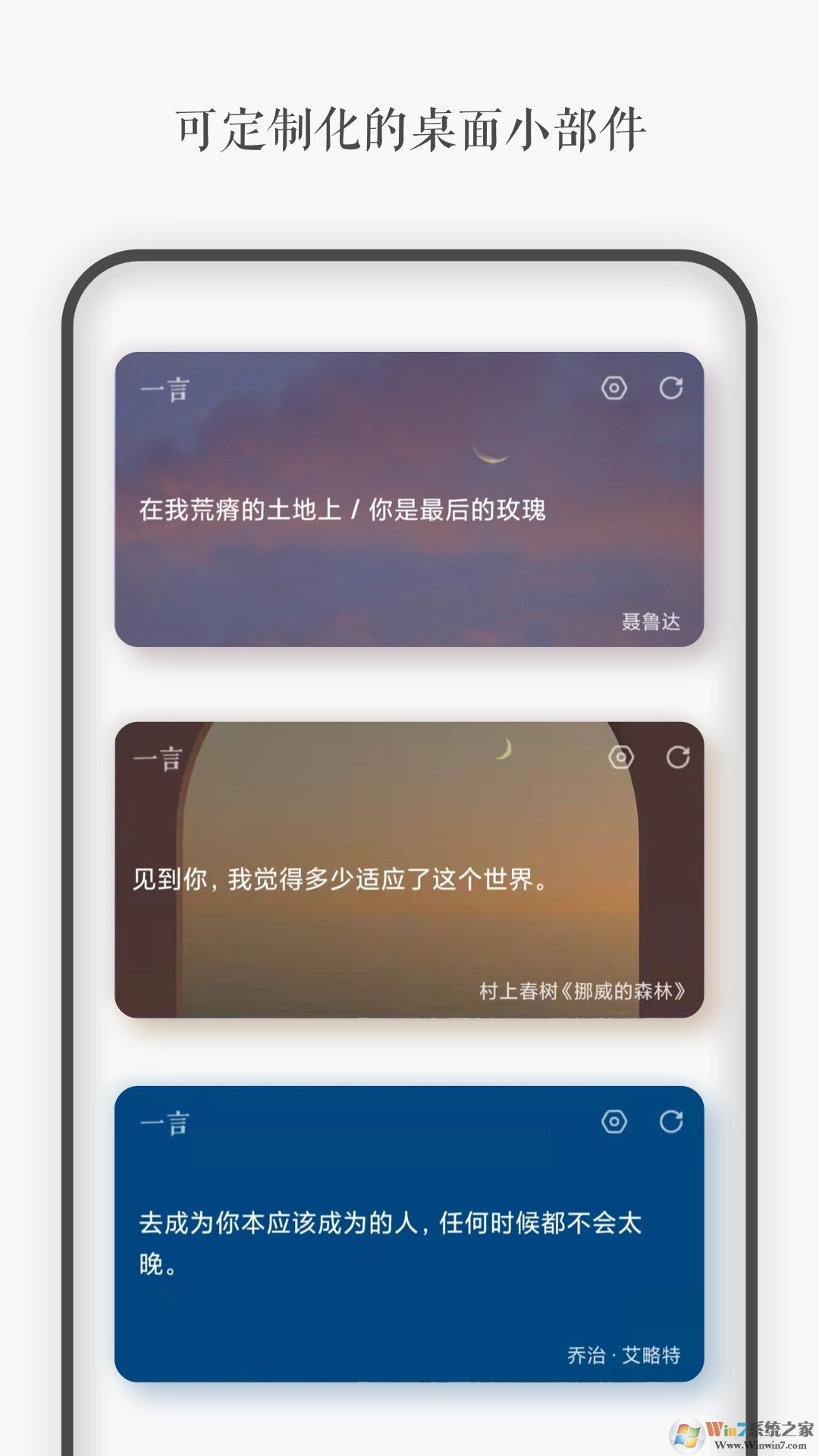 一言安卓版下载