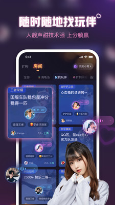 鱼耳语音聊天软件安卓下载