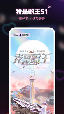 鱼耳语音聊天软件安卓下载