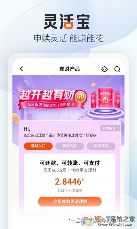 平安口袋银行手机版