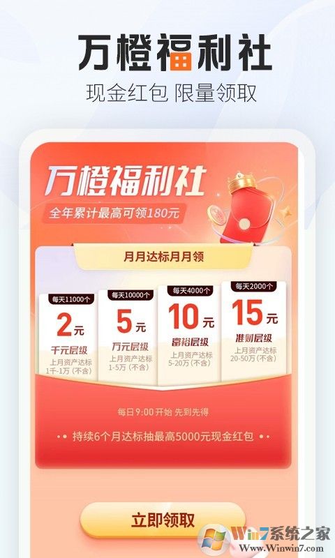 平安口袋银行手机版