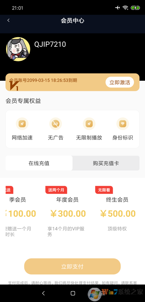麻花影院APP