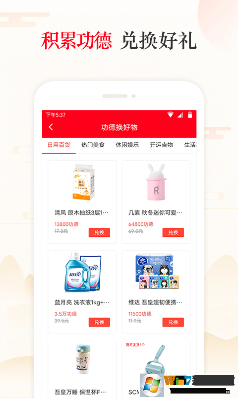 天天吉历-日历万年历老黄历