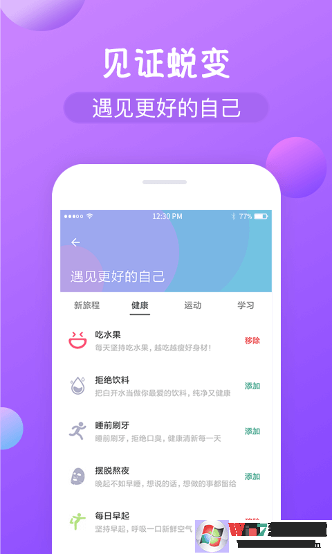 打卡圈打卡软件