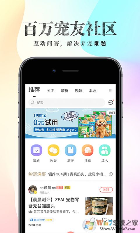 波奇宠物用品商城