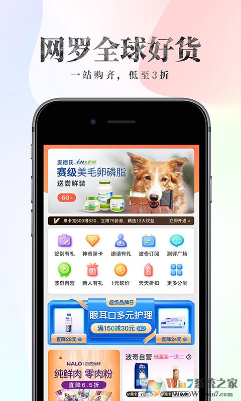 波奇宠物用品商城