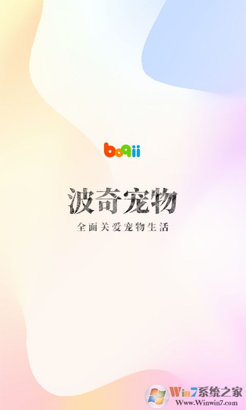 波奇宠物用品商城