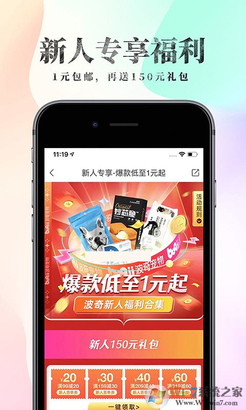 波奇宠物用品商城