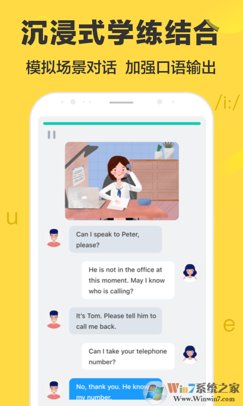 懒人英语APP安卓下载