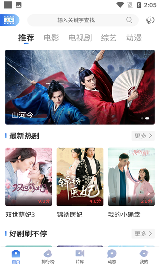 2022飞瓜影视最新版