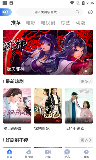 2022飞瓜影视最新版