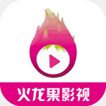 火龙果影视APP最新版 官方安装版