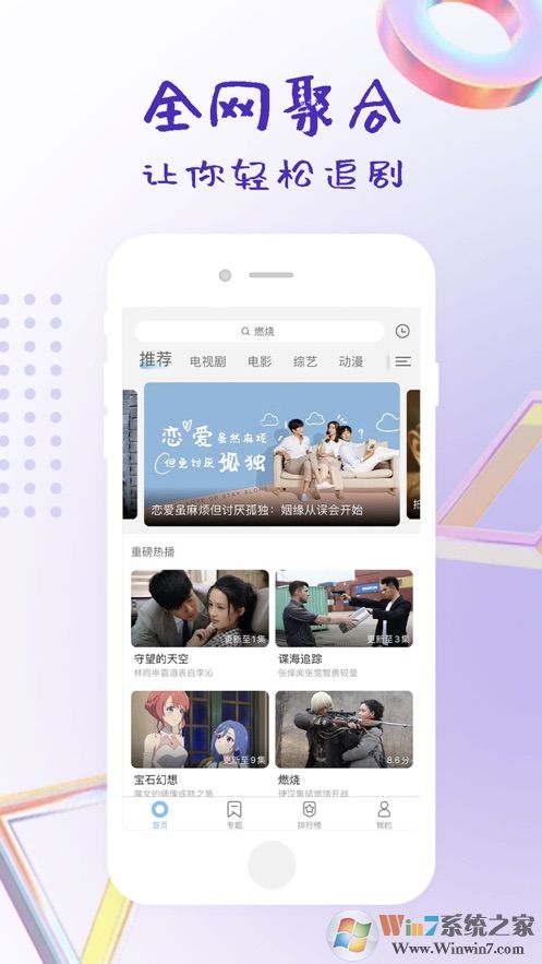 泡泡影视免广告版