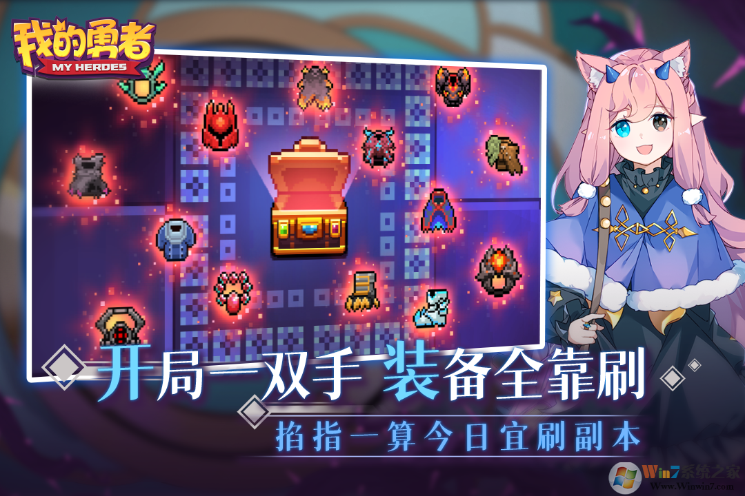 我的勇者像素射击游戏