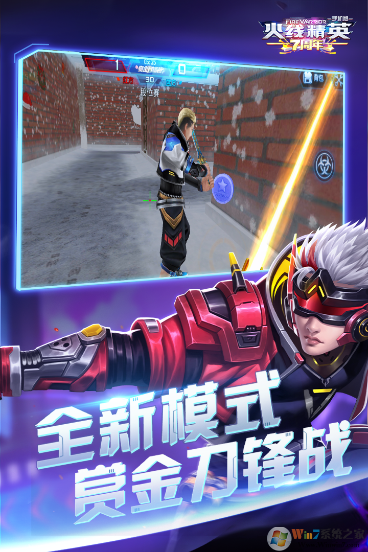 火线精英射击游戏