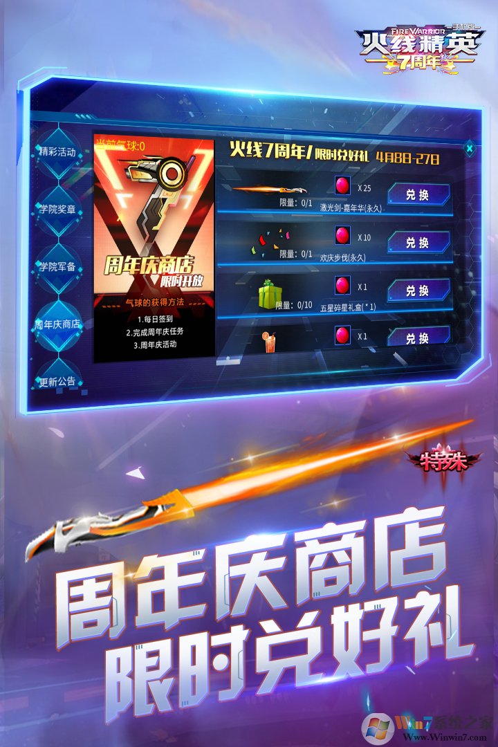 火线精英射击游戏