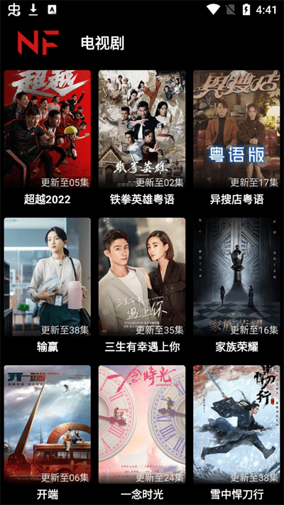 奈菲影视2023最新版