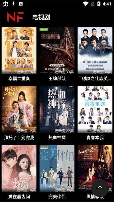 奈菲影视2023最新版