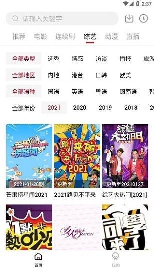 大师兄影视去广告VIP版