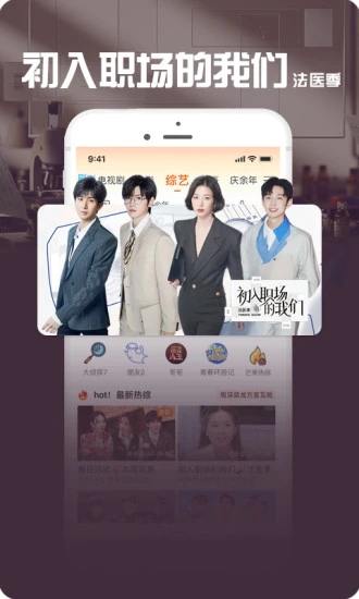 咪咕视频爱看版