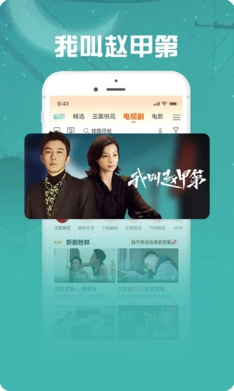 咪咕视频爱看版