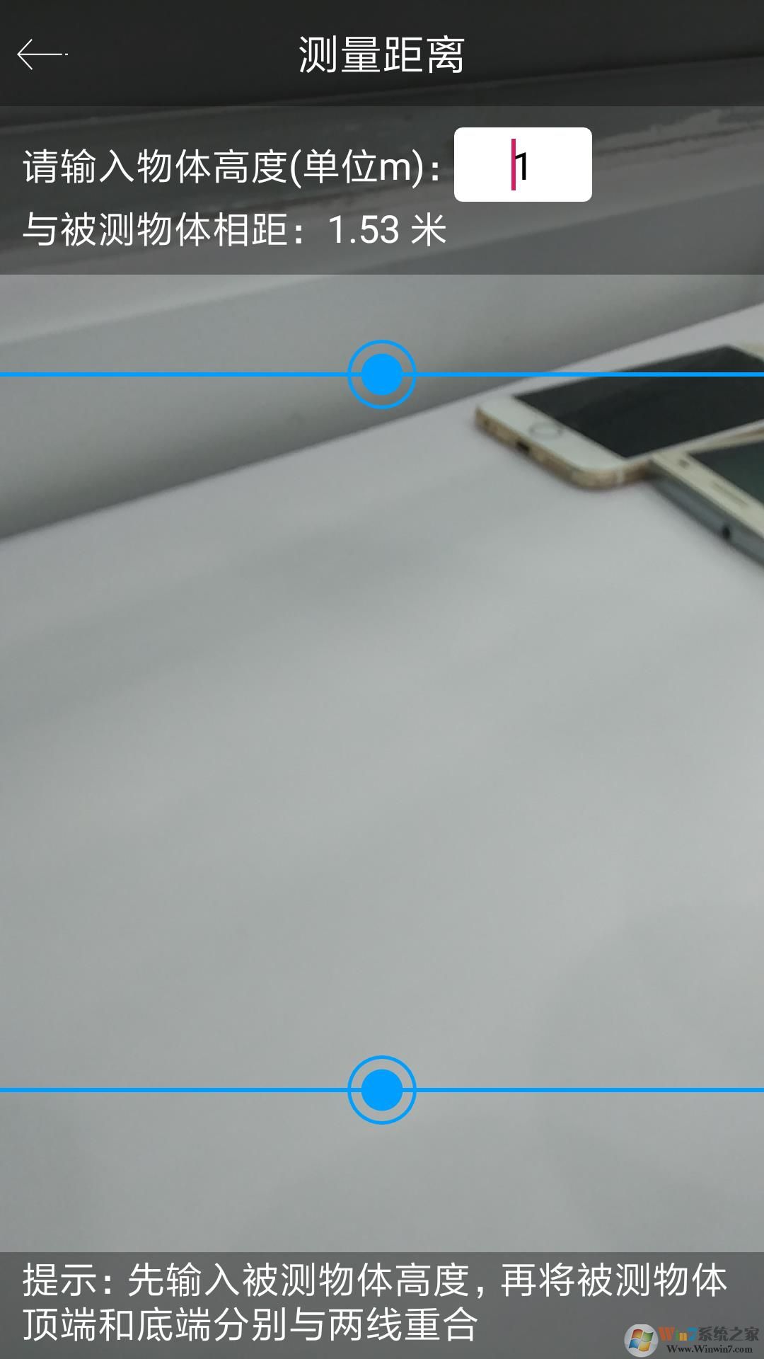 手机尺子在线测量