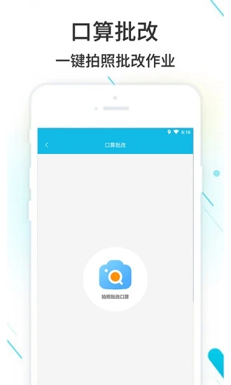 作业精灵APPv3.7.22最新安卓手机版