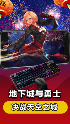 达龙云电脑云游戏