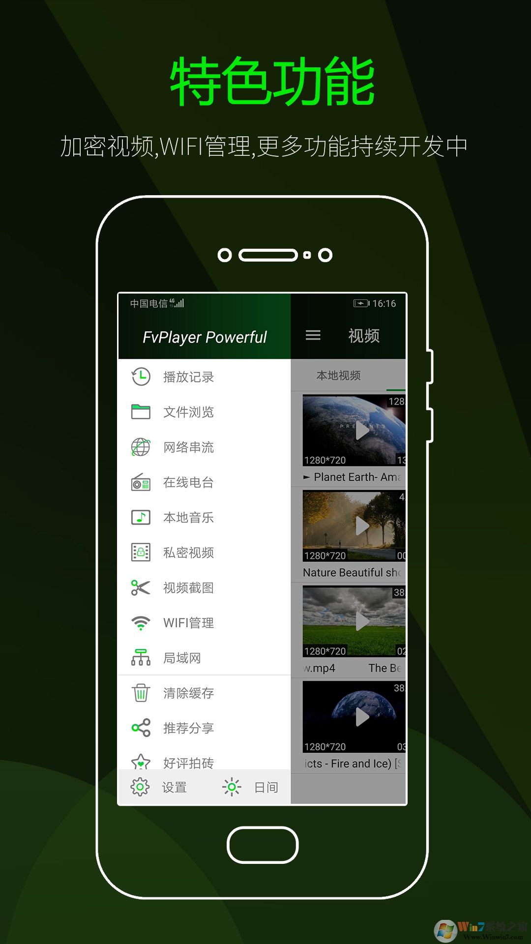 快码万能播放器安卓版