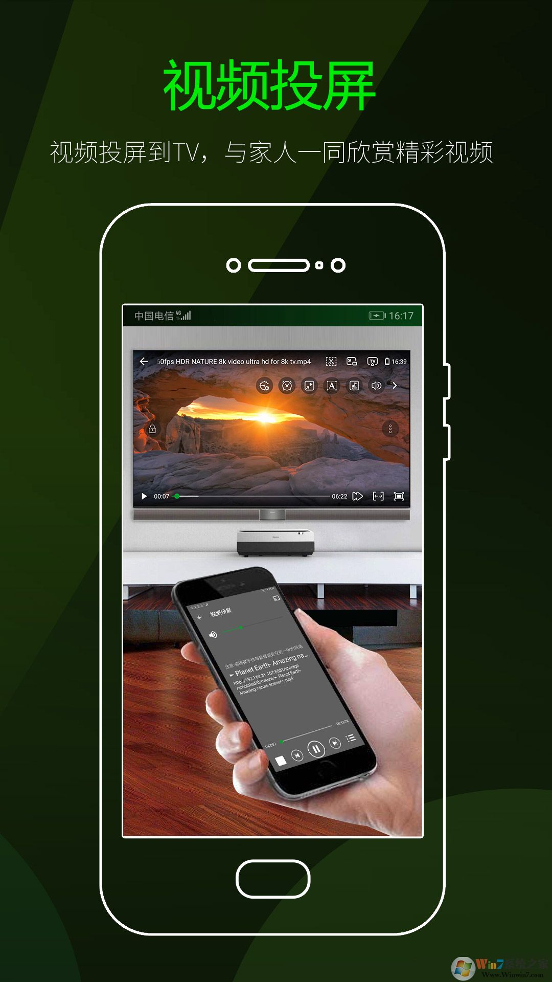 快码万能播放器安卓版