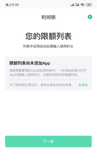 时间锁加密软件