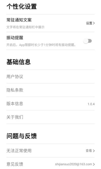 时间锁加密软件