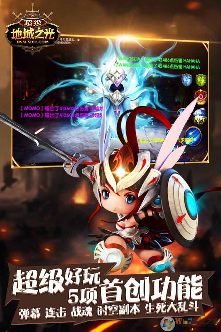 超级地城之光手游