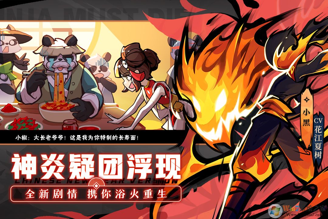 忍者必须死3安卓版