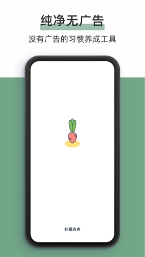 柠檬点点软件下载_柠檬点点app下载 v1.9.7