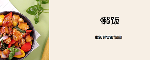 懒饭(美食大全)