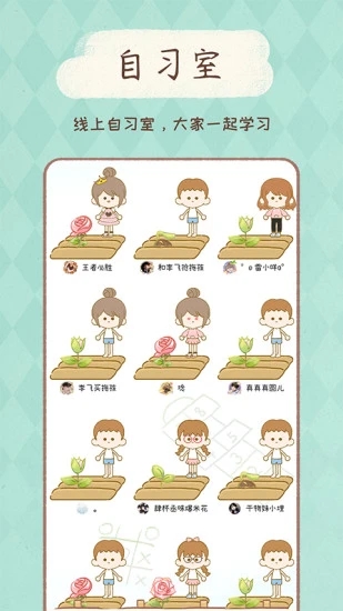 YoYo日常打卡软件