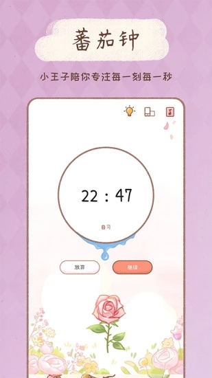 YoYo日常打卡软件